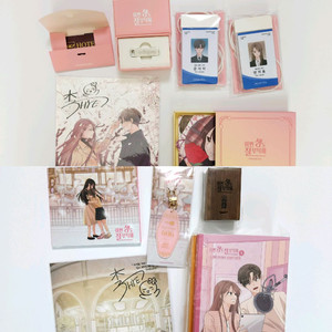 이번 생도 잘 부탁해 이생잘 웹툰 텀블벅 펀딩 사원증 코스터 명함 대본집