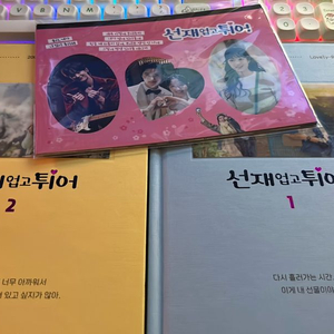 선재업고튀어 대본집 1,2권세트 이미지
