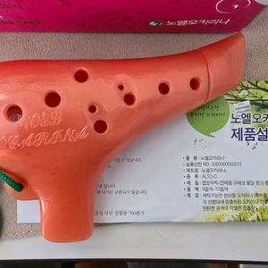 세척가능한 분리형 오카리나 Alto C