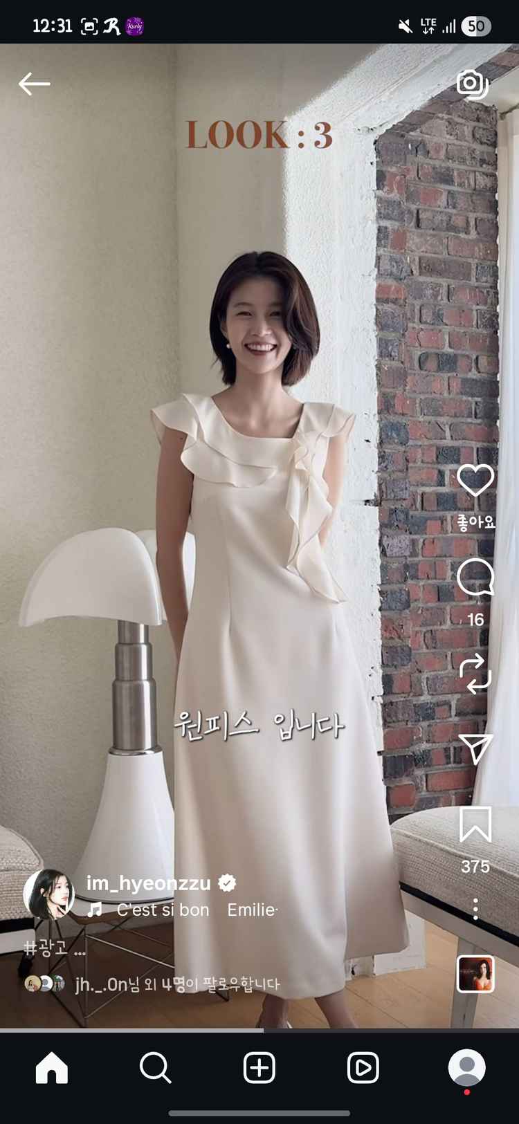 어다울 임현주 원피스 이미지