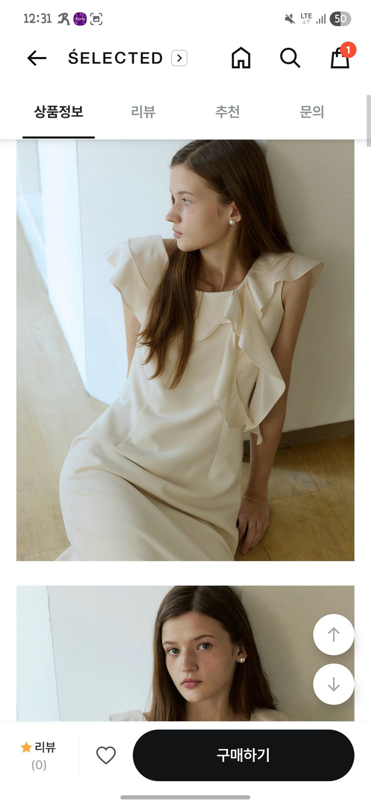 어다울 임현주 원피스 이미지