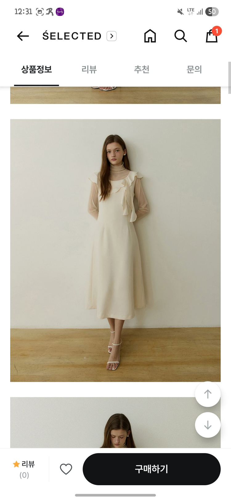 어다울 임현주 원피스 이미지