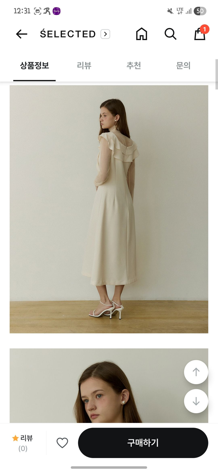 어다울 임현주 원피스 이미지