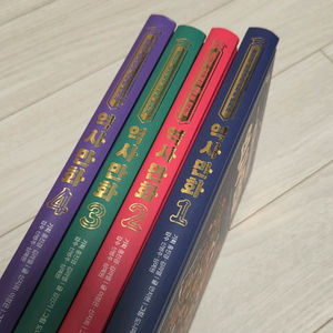 홍진경 역사만화 4권 세트