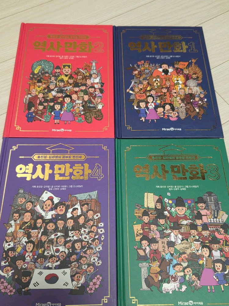 홍진경 역사만화 4권 세트--1