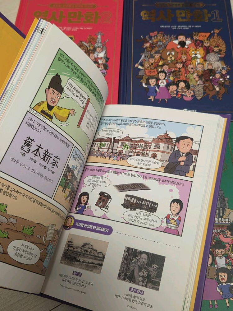 홍진경 역사만화 4권 세트--2