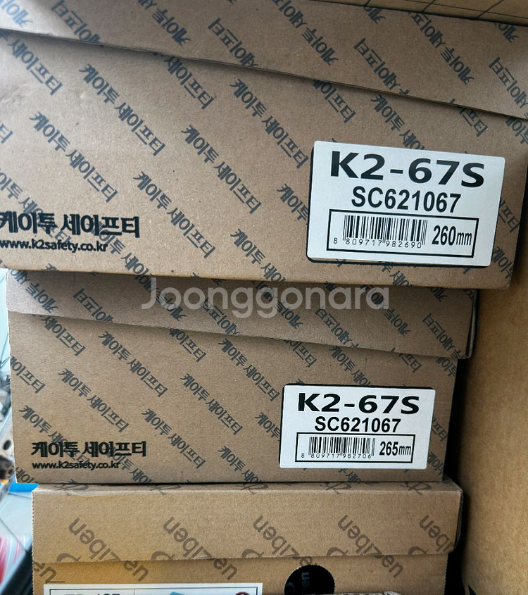 지벤/k2안전화 새상품 판매 합니다--1