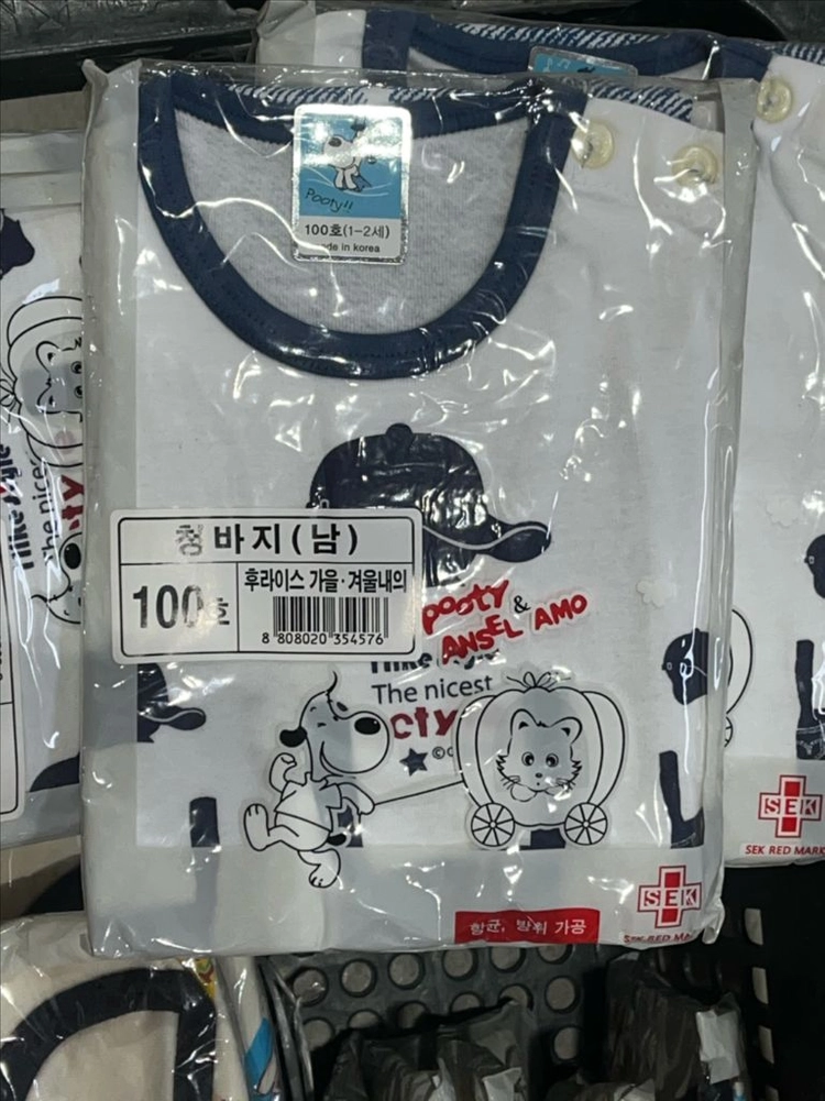아동 내복 새상품 개당 3천원 이미지