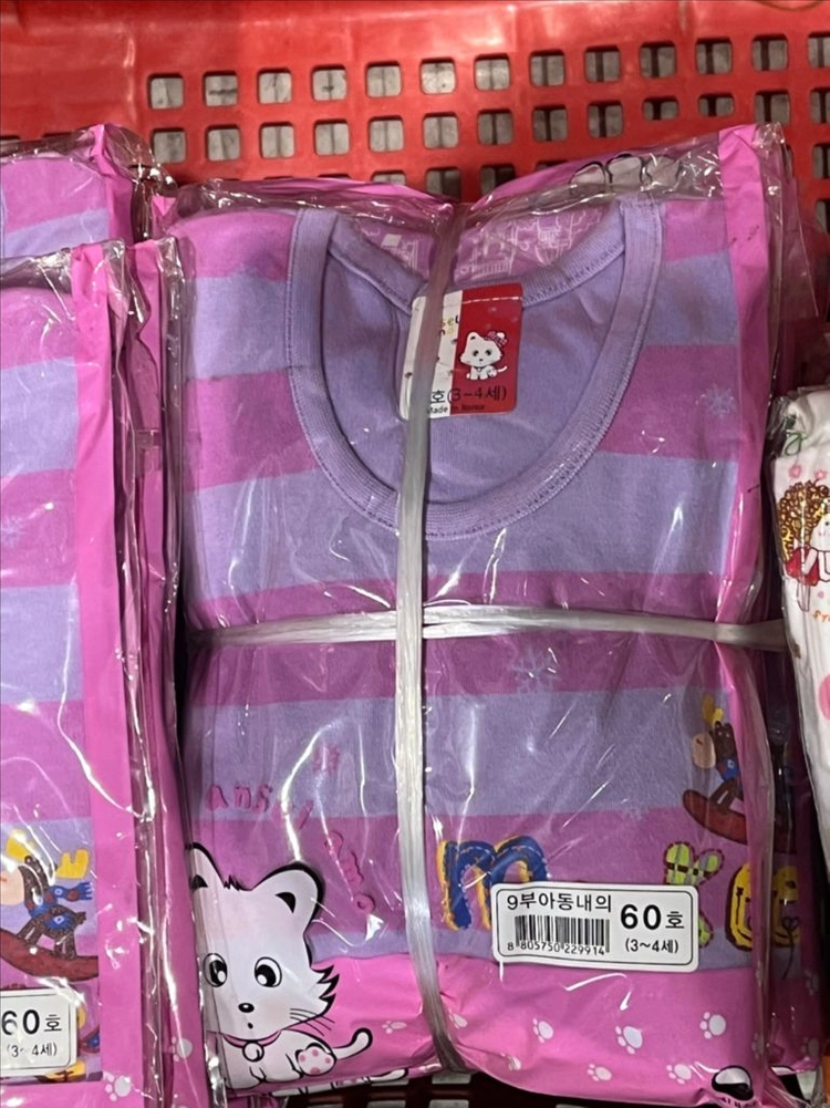 아동 내복 새상품 개당 3천원 이미지