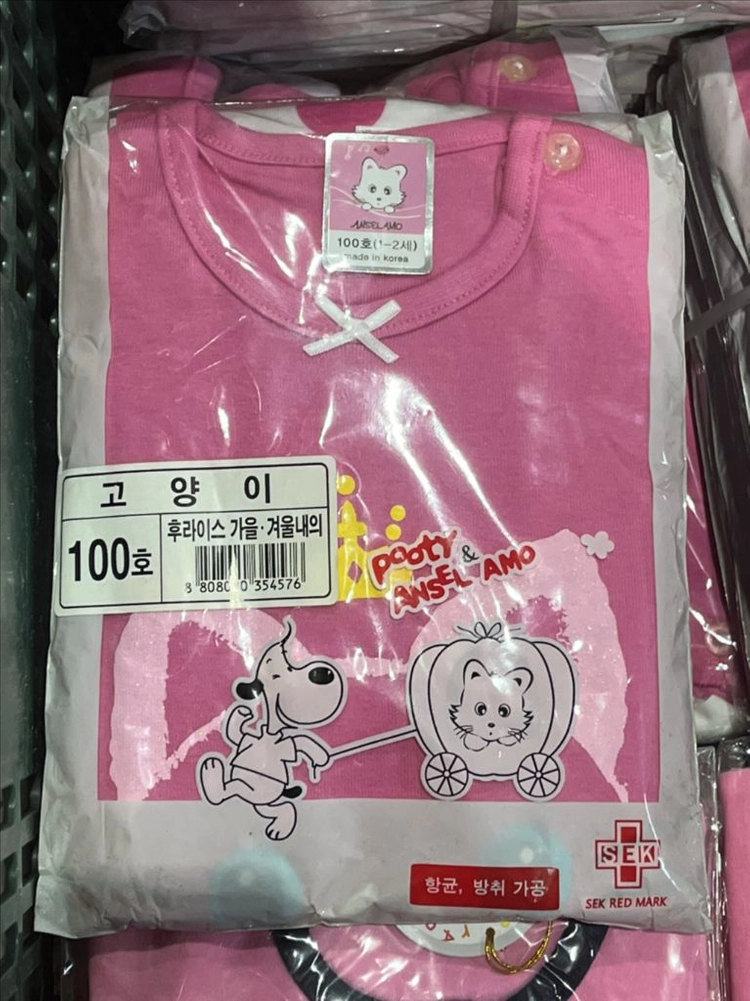 아동 내복 새상품 개당 3천원 이미지