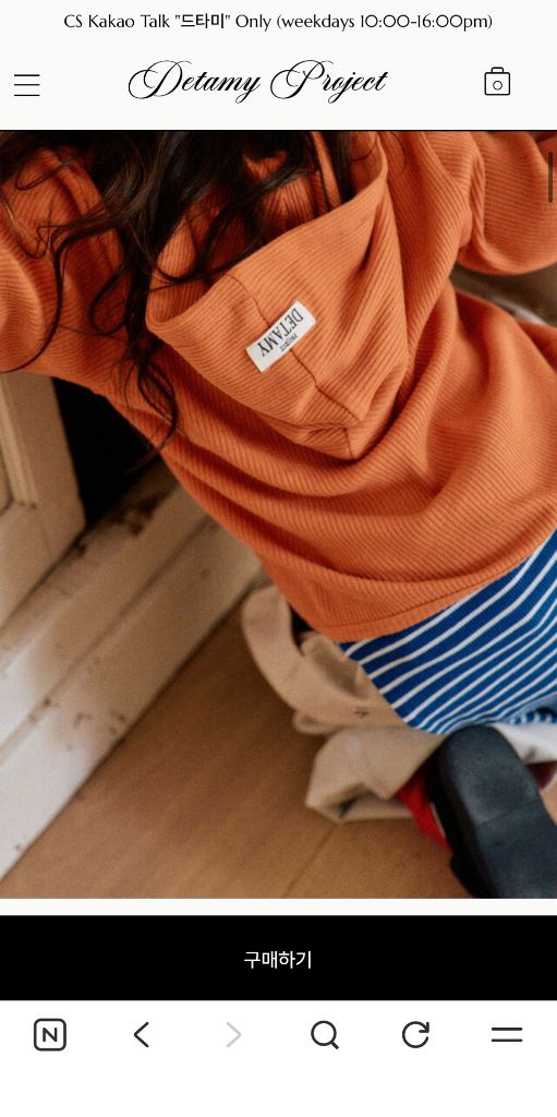 드타미 프로젝트 아동 후드 단작 가디건 xl--3