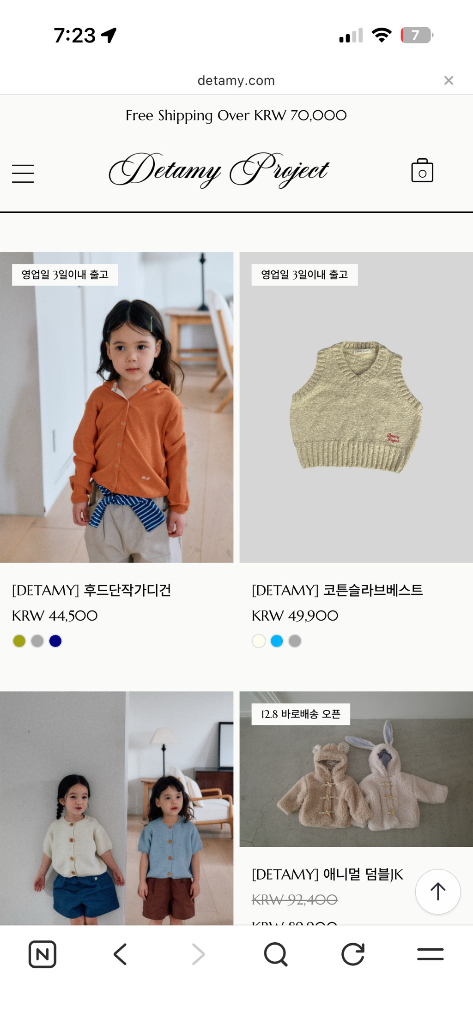 드타미 프로젝트 아동 후드 단작 가디건 xl--7