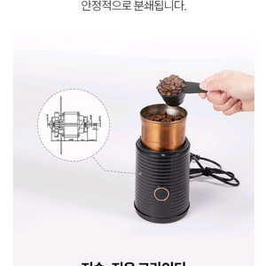 전동 커피 그라인더 이미지