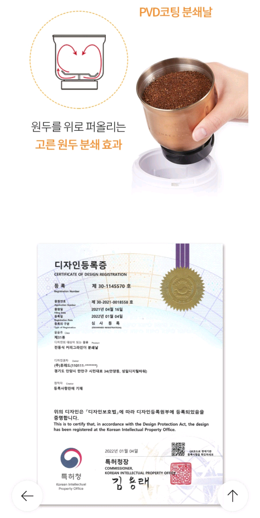 전동 커피 그라인더 이미지