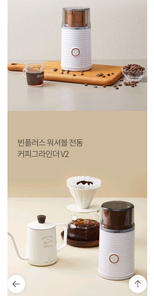 전동 커피 그라인더 이미지