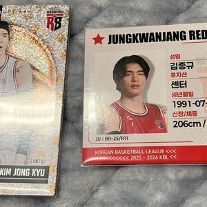 25-26시즌 kbl카드 안양정관장 김종규선수