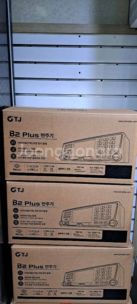 태진 노래방반주기 B2 플러스--2