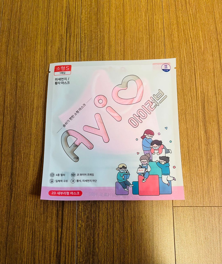 아이러브 소형 마스크 1통 (새상품)--2