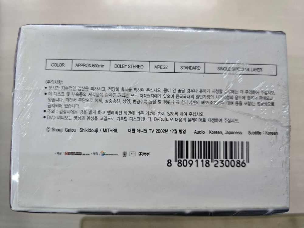 [DVD](미개봉) 일본애니메이션 "풀메탈패닉" 판매합니다.--3