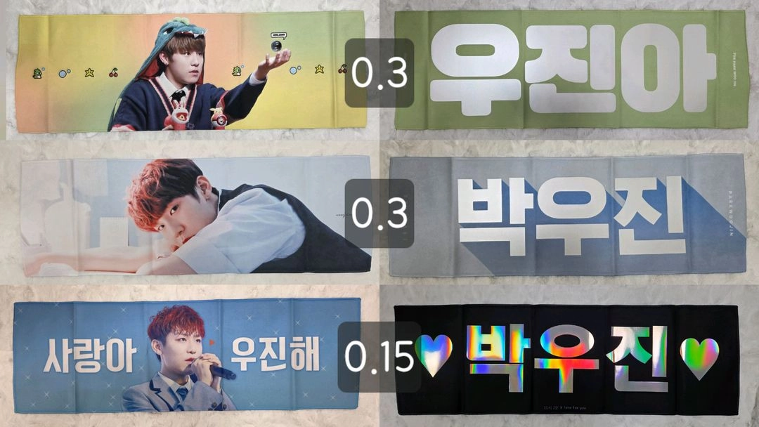 워너원 박우진 반사 슬로건 반슬 이미지