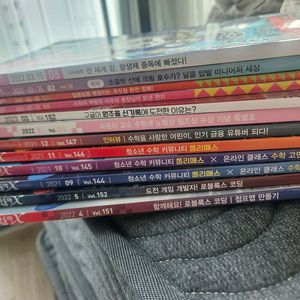 수학동아 택포만원