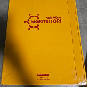 키즈에이원 몬테소리 프리미엄 한글필름이동글자