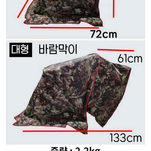 새론불 낙엽무늬 무릎텐트 대형사이즈 난로텐트 미사용제품