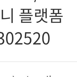 어그 울트라미니플랫폼 5사이즈 판매합니다