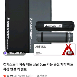 캠퍼스토리 자충 매트