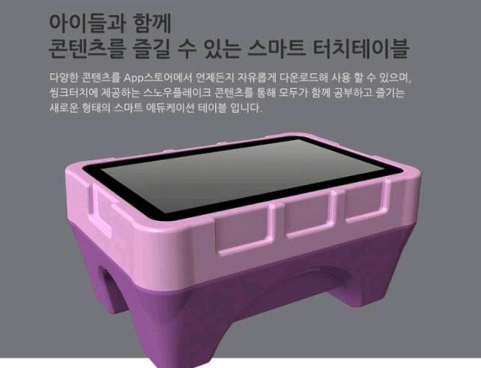 키즈카페/학원 / 공부방 필수템 멀티 스마트 테이블 판매 (가격내림) 이미지