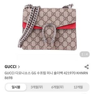 구찌 디오니소스 GG 수프림 미니 숄더백