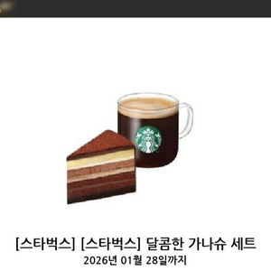 스타벅스 카페 아메리카노 T + 진한 가나슈 9 레이어 케이크 기프티콘