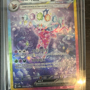 포켓몬카드 에브이 EX sar 이미지