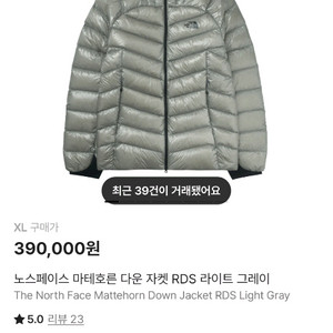 노스페이스 마테호른 경량패딩