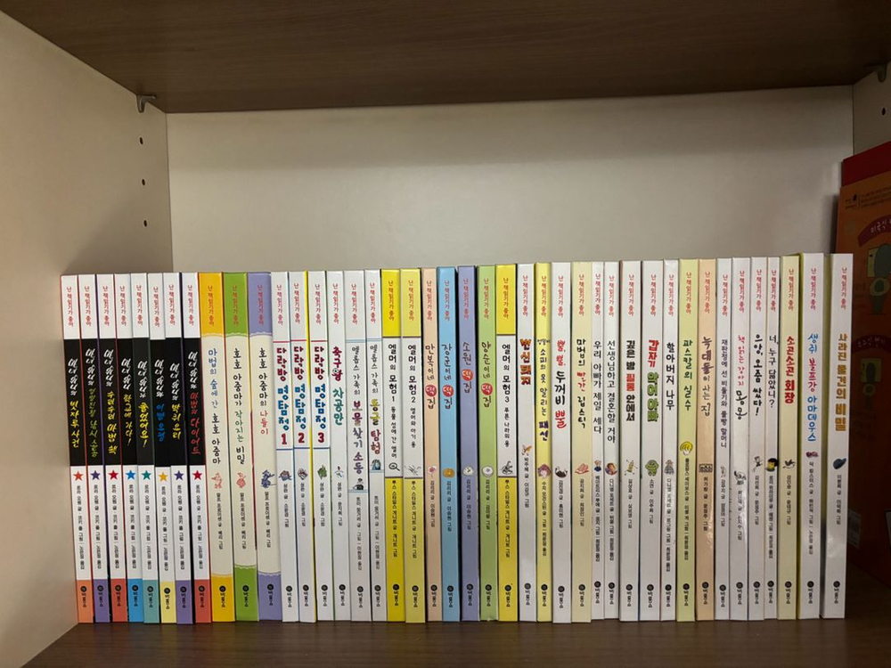 비룡소 책읽기가 좋아 주황 92권(택포)--1