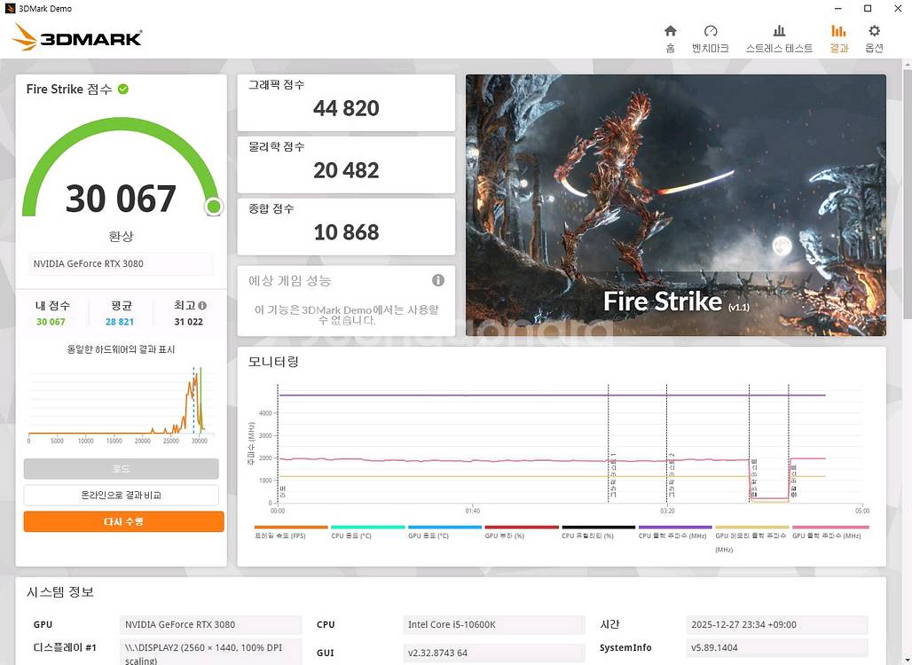 GALAX 3080 EX GAMER 블랙 판매--9