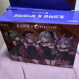 스텔라이브 초코하임 콜라보 한정 팔아요