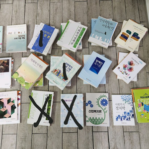 사회과학 도서 모음집