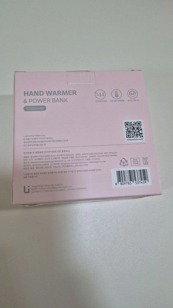 카카오프렌즈 얼굴형 손난로 보조배터리 5000mAh C타입 충전 핑크 패딩 라이언 이미지