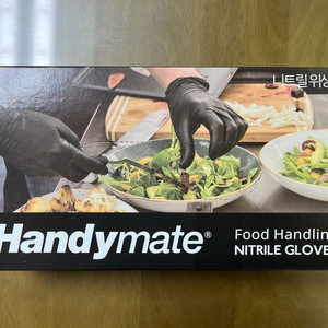 니트릴장갑