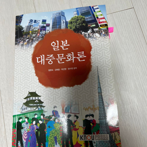 방통대 일본어학과 교재