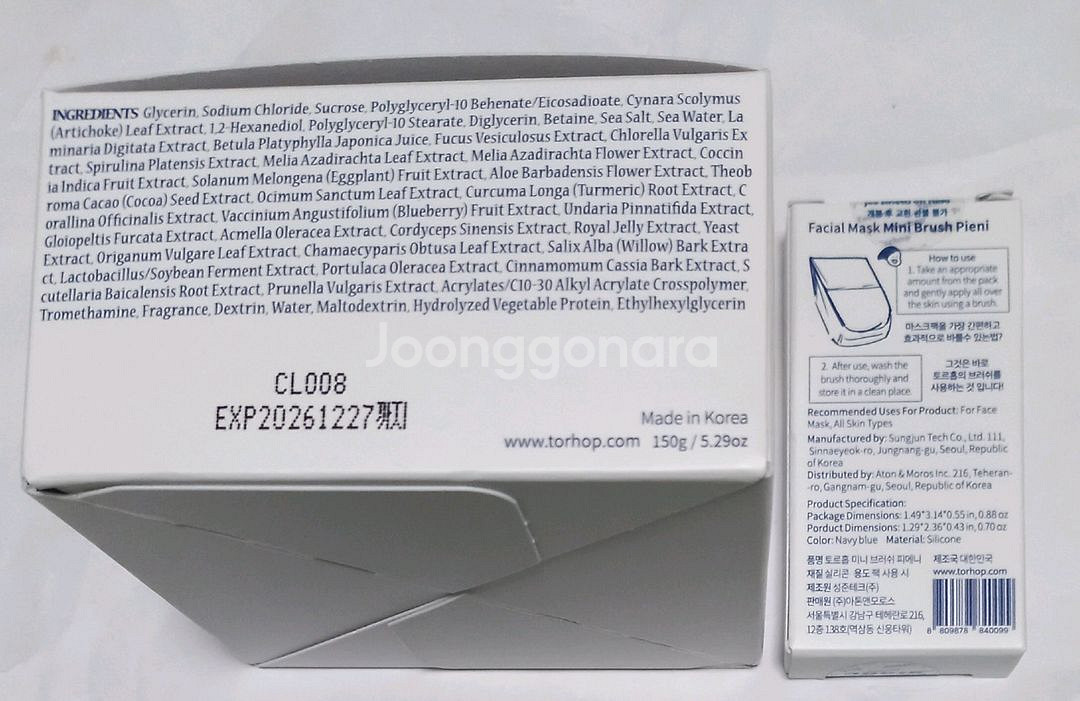 토르홉 사우난지앙 솔트 마스크 150g+ 토르홉 미니 브러쉬 피에니--2