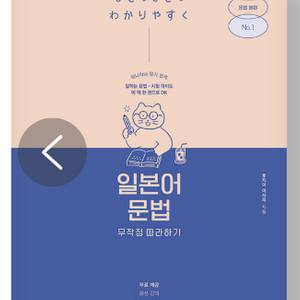 일본어 문법 무작정 따라하기