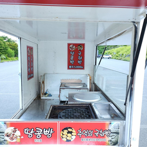 라보 푸드트럭 판매/임대 이미지