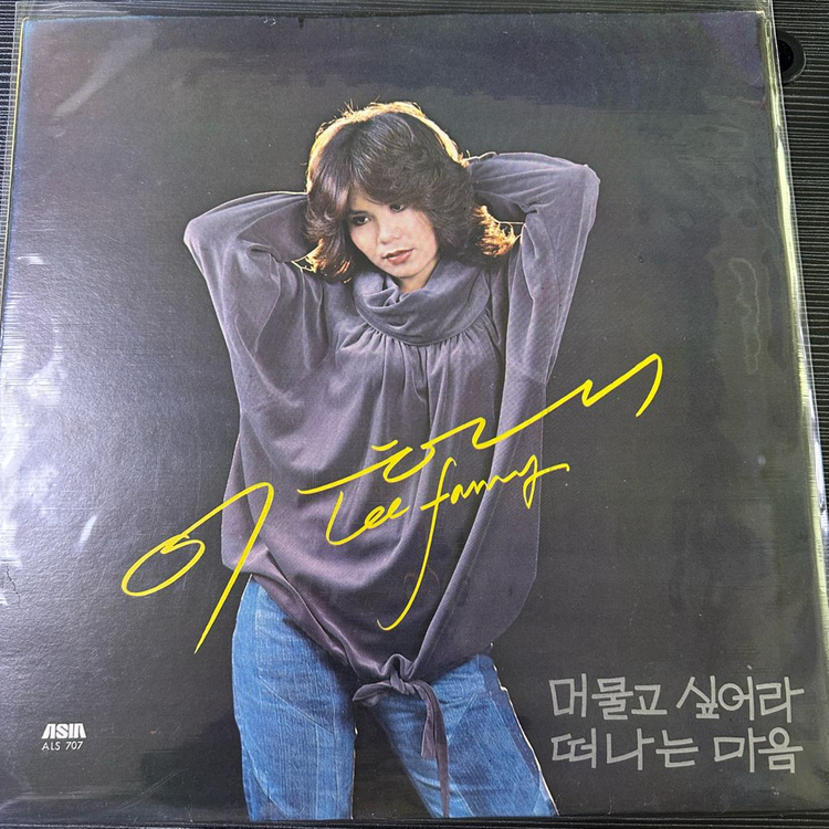 레코드판 (LP) - 유재하, 투투, 이하니 이미지