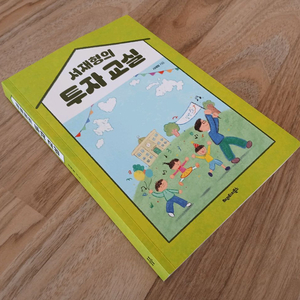 (책) 서재형의 투자교실