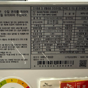 SK매직 UV 살균기