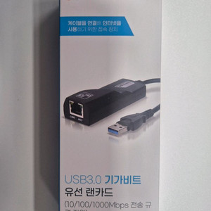 이지넷유비쿼터스 NEXT-2200GU3 USB 3.0 기가비트 랜카드 미개봉새상품