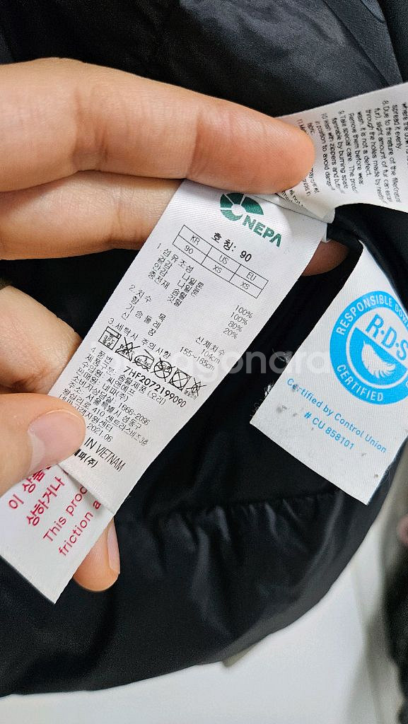 네파 덕다운90--6