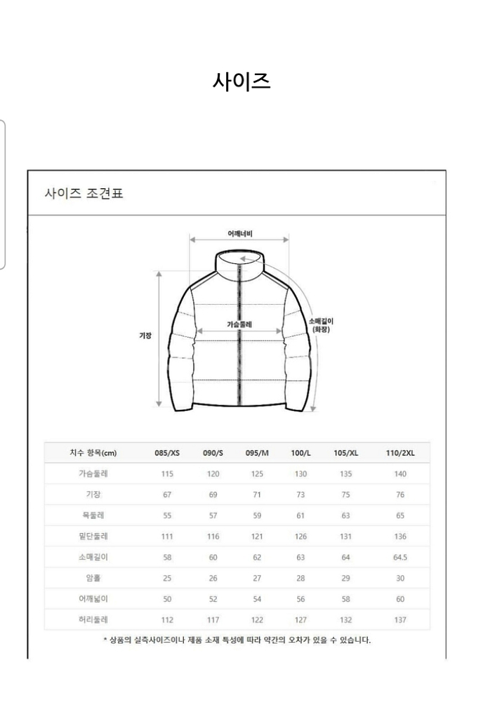 네파 덕다운90--7